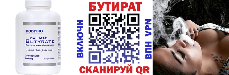 БУТИРАТ вода  наркота  Пикалёво 