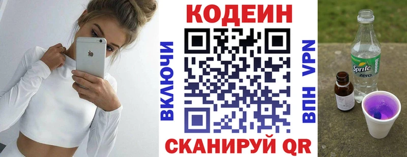 купить закладку  Пикалёво  Кодеин напиток Lean (лин) 