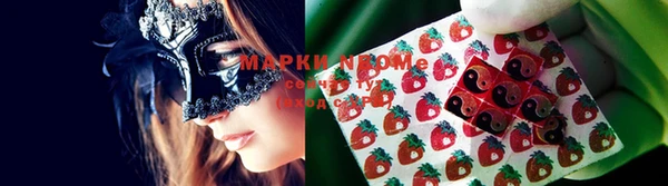 марки nbome Алексеевка
