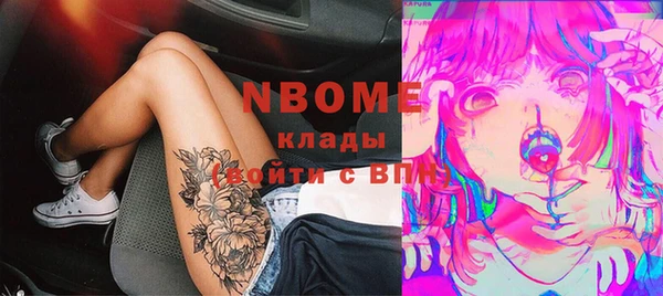 марки nbome Алексеевка